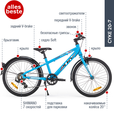 Велосипед Puky CYKE 20-7