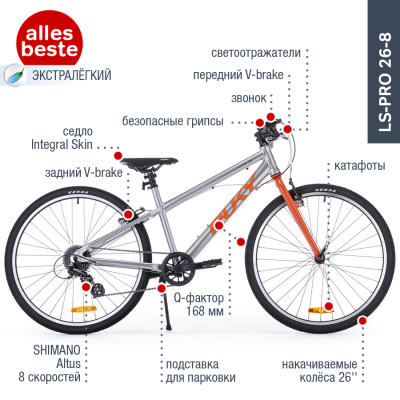 Велосипед Puky LS-PRO 26