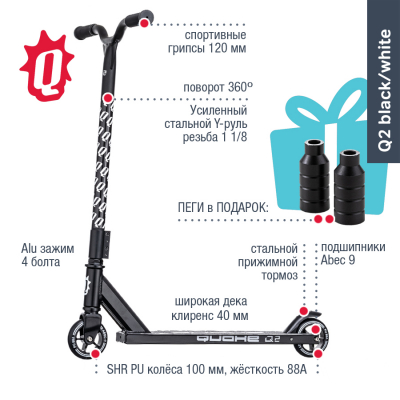 Самокат Puky QUAKE Q2