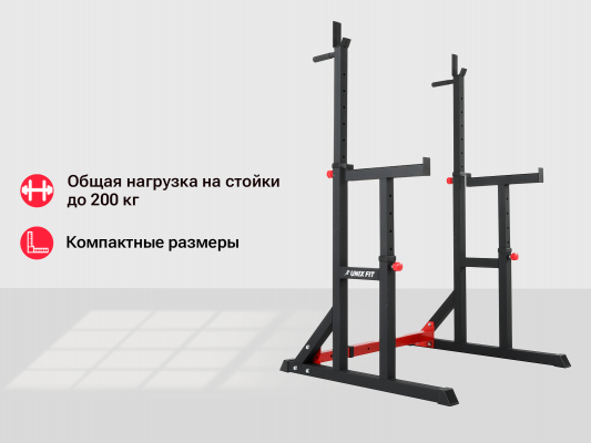 Стойка под штангу UnixFit FRAME 220