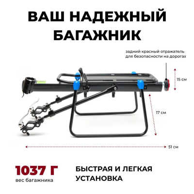 Багажник вело Rockbros алюминиевый, универсальный