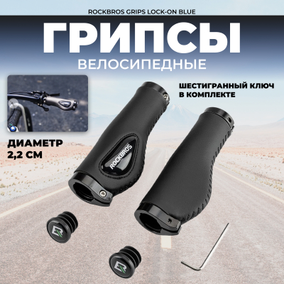 Грипсы Rockbros анатомической формы, эко-кожаные