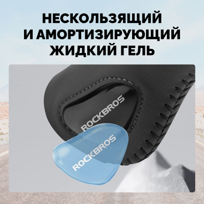 Грипсы Rockbros анатомической формы, эко-кожаные