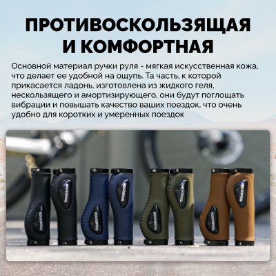 Грипсы Rockbros анатомической формы, эко-кожаные