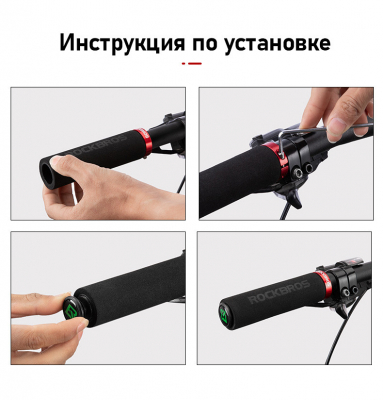 Грипсы Rockbros c красными замками
