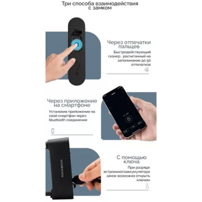 Замок вело Rockbros Разблокировка с помощью Bluetooth и по отпечаткам пальцев