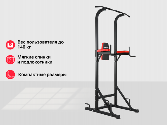 Турник-пресс-брусья UnixFit POWER TOWER 120