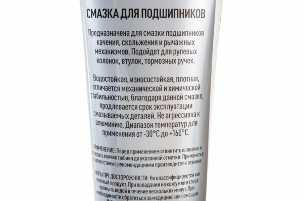 Смазка для подшипников AEG с PTFE 100гр.