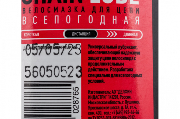 Смазка для цепи AEG всепогодная 100 мл