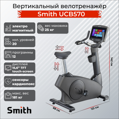 Вертикальный велотренажер Smith Fitness UCB570