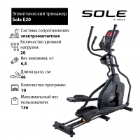Эллиптический тренажер Sole Fitness E20 2020