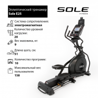 Эллиптический тренажер Sole Fitness E25 2019