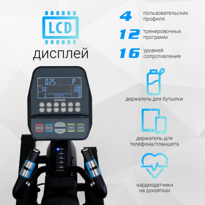 Эллиптический тренажер Sportop VST60 Plus