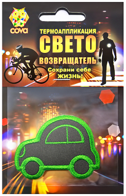 Термошеврон  световозвращающий автомобиль,55х55мм,COVA
