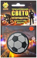Термошеврон  световозвращающий футбольный мяч,55мм,COVA