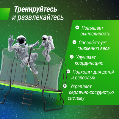 Батут Unix line 14 ft UFO Green