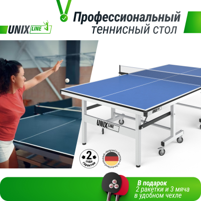 Профессиональный теннисный стол Unix line 25 mm MDF (Blue)