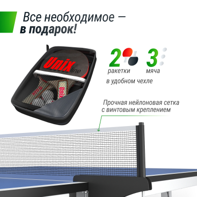 Профессиональный теннисный стол Unix line 25 mm MDF (Blue)