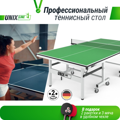 Профессиональный теннисный стол Unix line 25 mm MDF (Green)