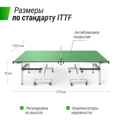 Профессиональный теннисный стол Unix line 25 mm MDF (Green)