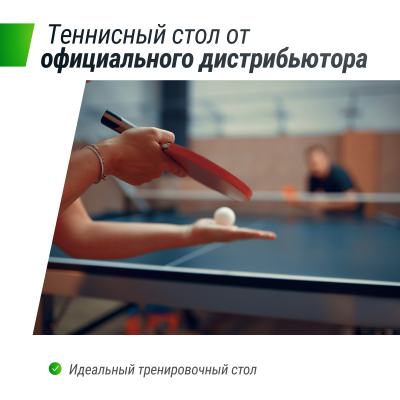 Профессиональный теннисный стол Unix line 25 mm MDF (Green)