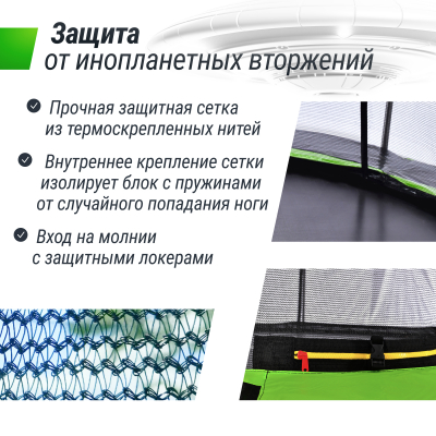 Батут Unix line 8 ft UFO Green