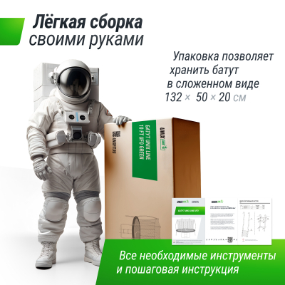 Батут Unix line 8 ft UFO Green