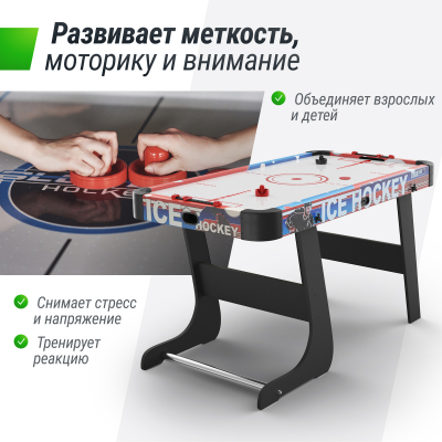 Игровой стол складной Unix line Аэрохоккей (125х65 cм)