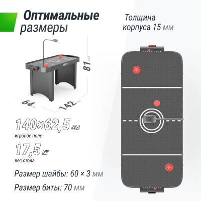 Игровой стол Unix line Аэрохоккей (142х64 cм) Black