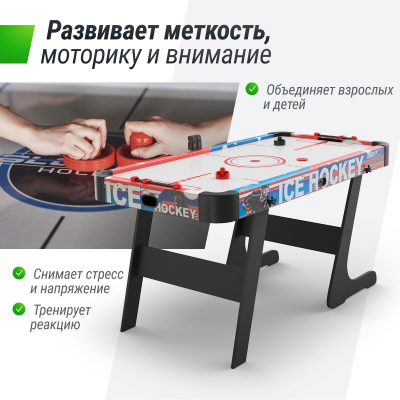 Игровой стол складной Unix line Аэрохоккей (155х76 cм)