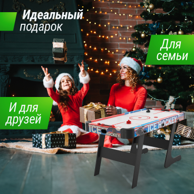 Игровой стол складной Unix line Аэрохоккей (155х76 cм)