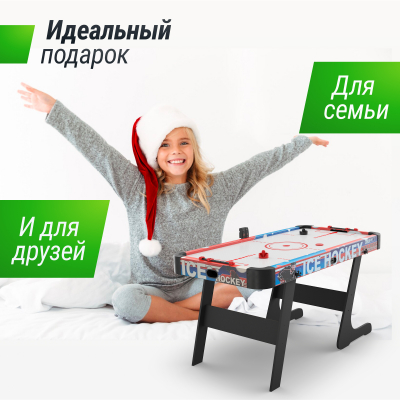Игровой стол складной Unix line Аэрохоккей (155х76 cм)