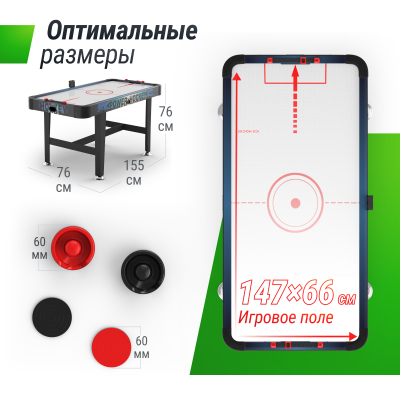Игровой стол Unix line Аэрохоккей (155х76 cм)