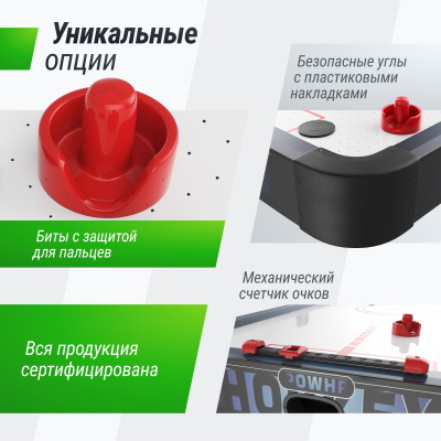 Игровой стол Unix line Аэрохоккей (155х76 cм)