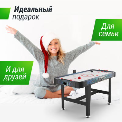Игровой стол Unix line Аэрохоккей (155х76 cм)