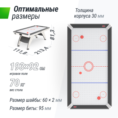 Игровой стол Unix line Аэрохоккей (214х112 cм) White