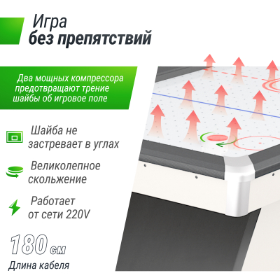 Игровой стол Unix line Аэрохоккей (214х112 cм) White
