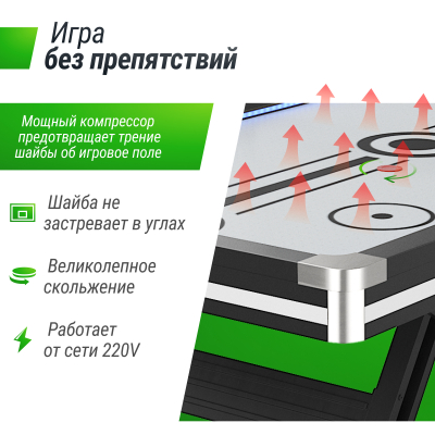 Игровой стол Unix line Аэрохоккей (226х125 cм) Black&White