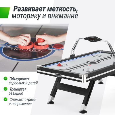 Игровой стол Unix line Аэрохоккей (226х125 cм) Black&White