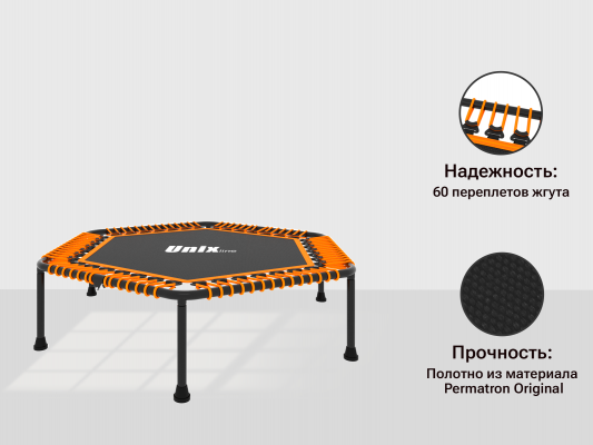 Батут Unix line FITNESS Lite Orange (130 cm)