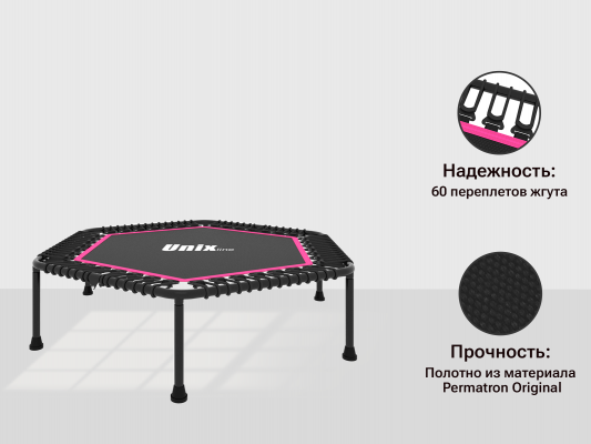 Батут  Unix line FITNESS Lite Pink (130 cm)