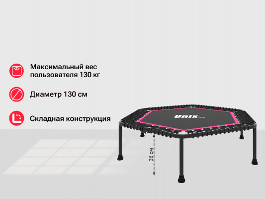Батут  Unix line FITNESS Lite Pink (130 cm)