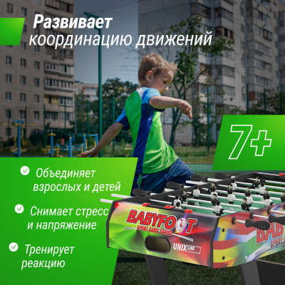 Игровой стол складной Unix line Футбол - Кикер (122х61 cм) Color