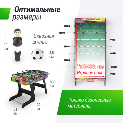 Игровой стол складной Unix line Футбол - Кикер (122х61 cм) Color