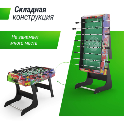 Игровой стол складной Unix line Футбол - Кикер (122х61 cм) Color