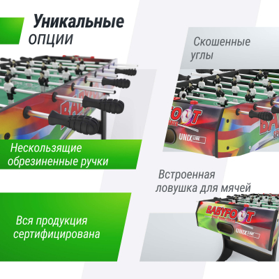 Игровой стол складной Unix line Футбол - Кикер (122х61 cм) Color