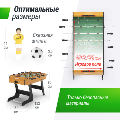 Игровой стол складной Unix line Футбол - Кикер (122х61 cм) Wood