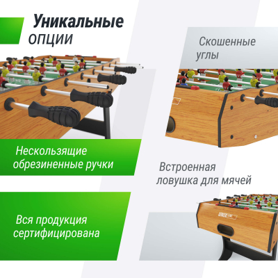 Игровой стол складной Unix line Футбол - Кикер (122х61 cм) Wood