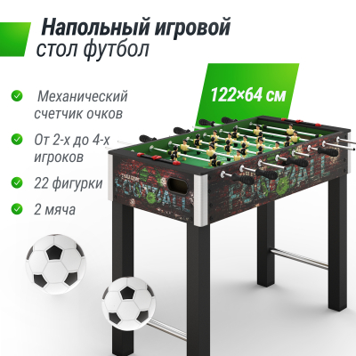 Игровой стол Unix line Футбол - Кикер (122х64 cм) Color