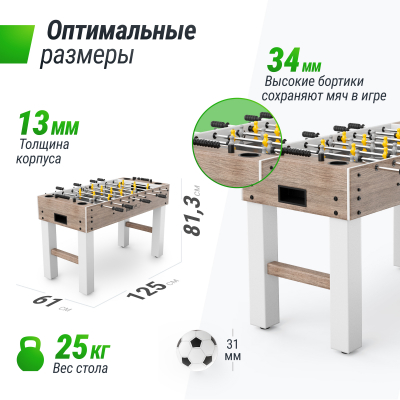 Игровой стол Unix line Футбол - Кикер (125х61 см) Grey Wood